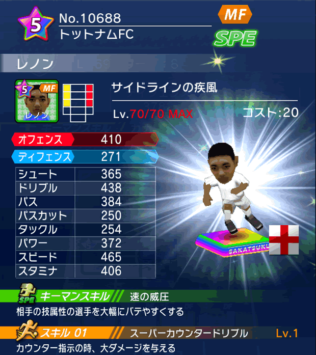 No.10688　レノン