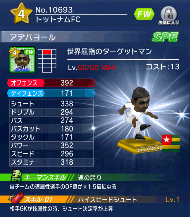 No.10693　アデバヨール