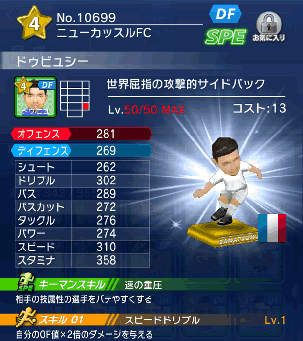 No.10699 ドゥビュシー