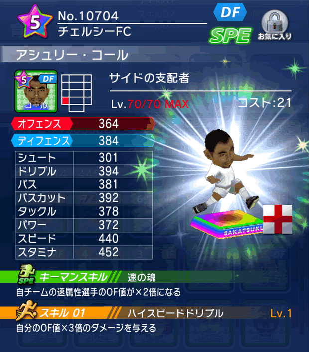 No.10704　アシュリー・コール