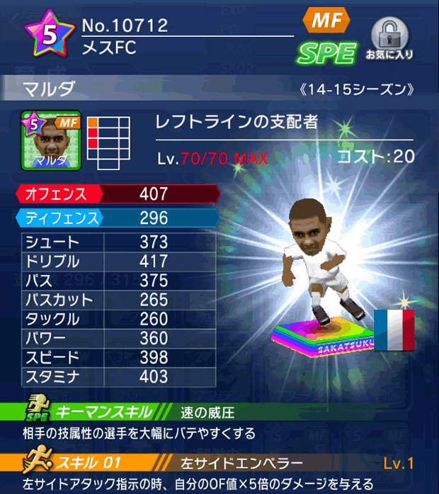 No.10712　マルダ【14-15】