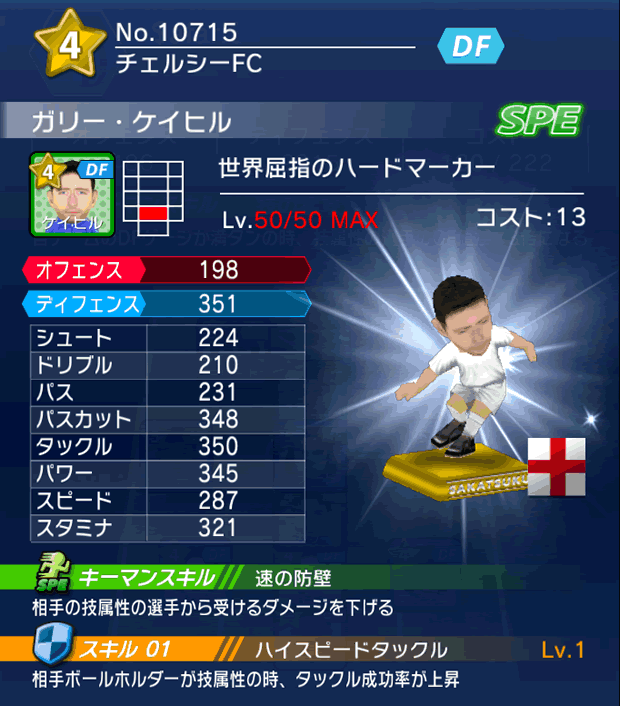 No.10715　ガリー・ケイヒル