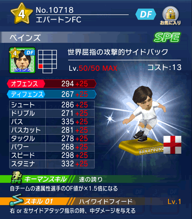 No.10718　ベインズ