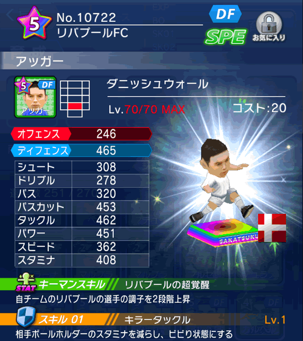 No.10722　アッガー