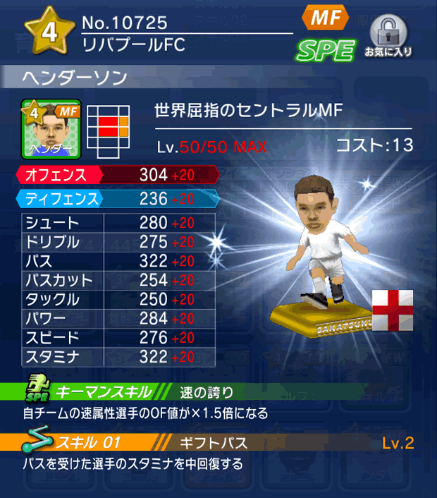 No.10725 ヘンダーソン