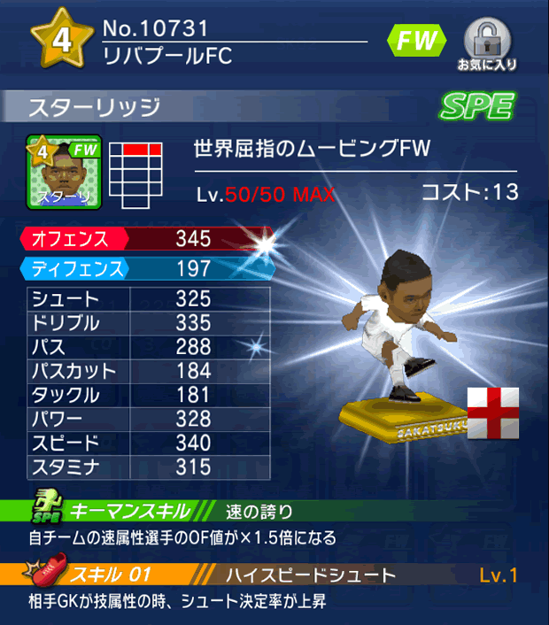 No.10731 スターリッジ