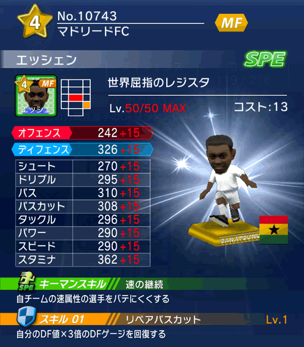 No.10743　エッシェン