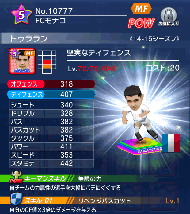 No.10777　トゥララン【14-15】