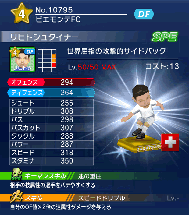 No.10795　リヒトシュタイナー