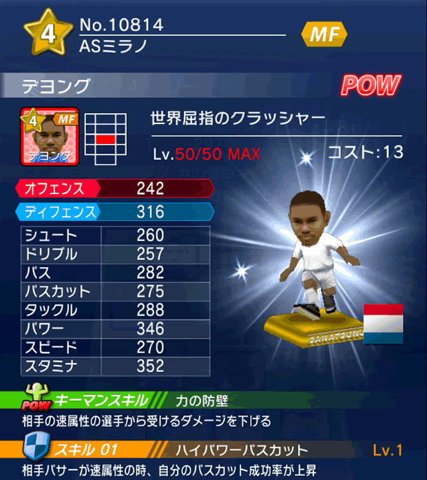 No.10814　デヨング