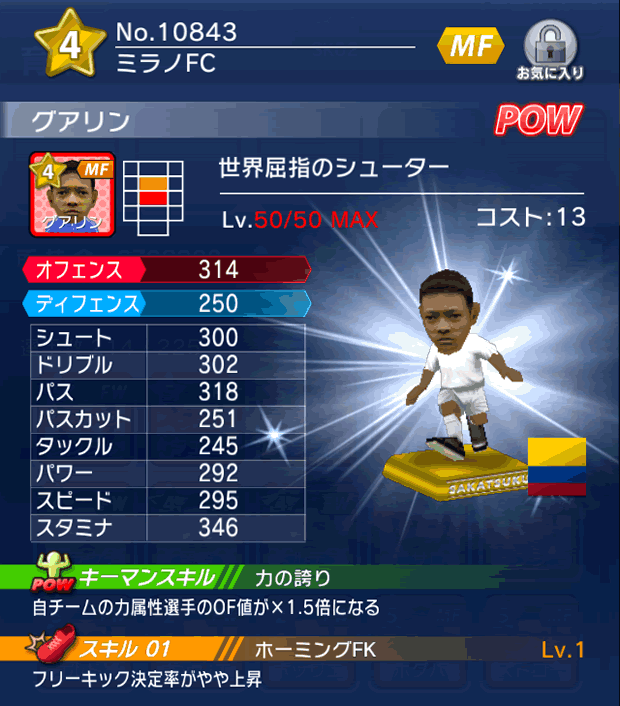 No.10843　グアリン