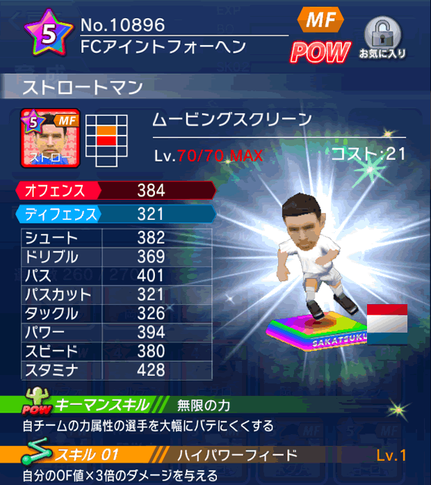 No.10896　ストロートマン