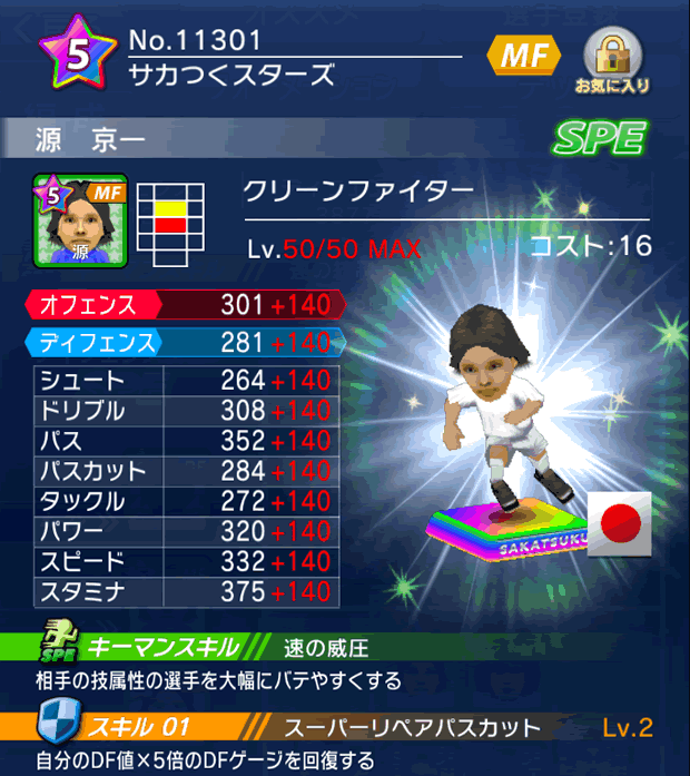 No.11301　源京一