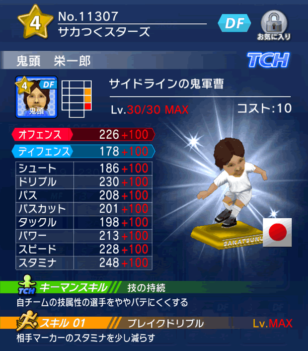 No.11307　鬼頭栄一郎