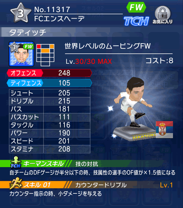 No.11317　タディッチ