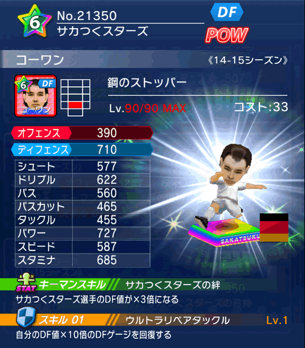 No.11350　コーワン【14-15】