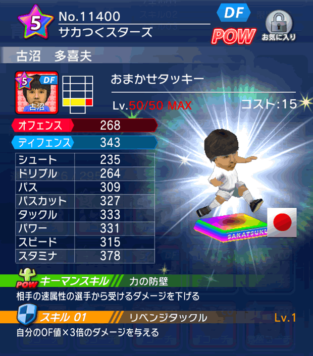 No.11400　古沼多喜夫