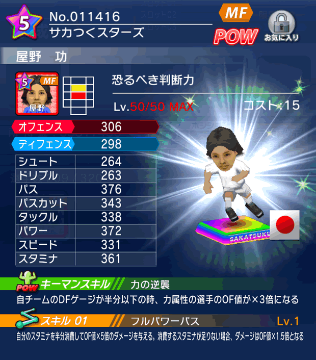 No.11416　屋野功