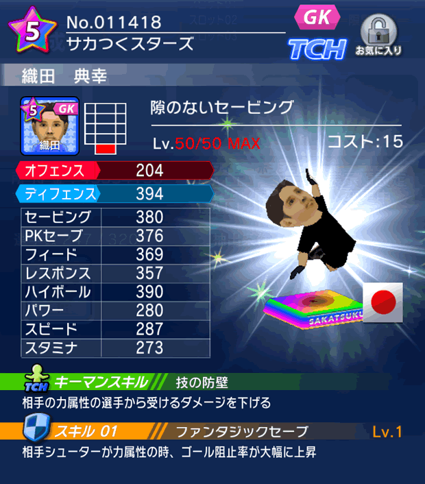 No.11418 織田典幸