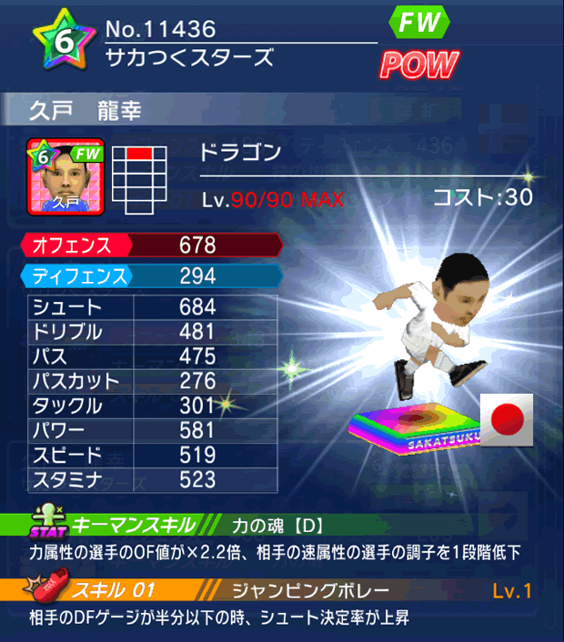 No.11436　久戸龍幸