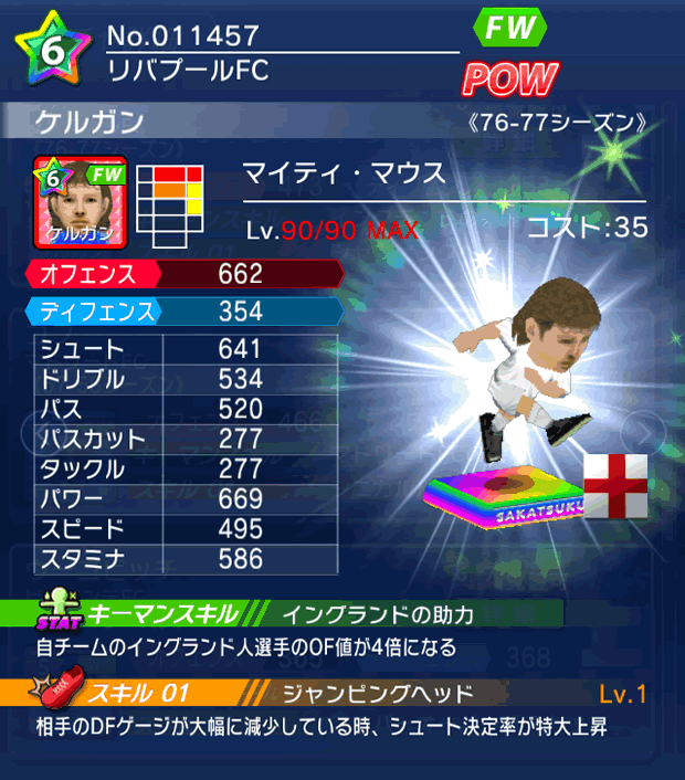 No.11457　ケルガン【76-77cs】