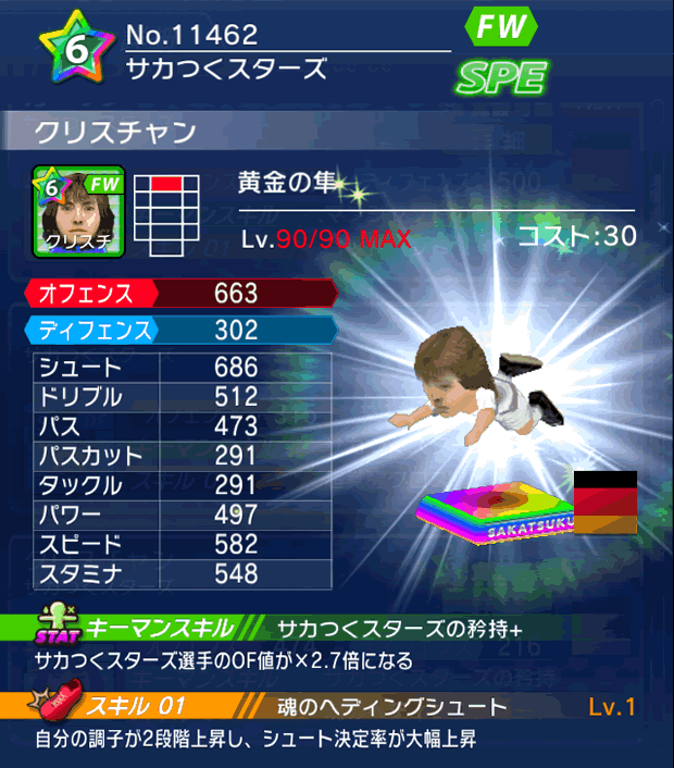 No.11462　クリスチャン