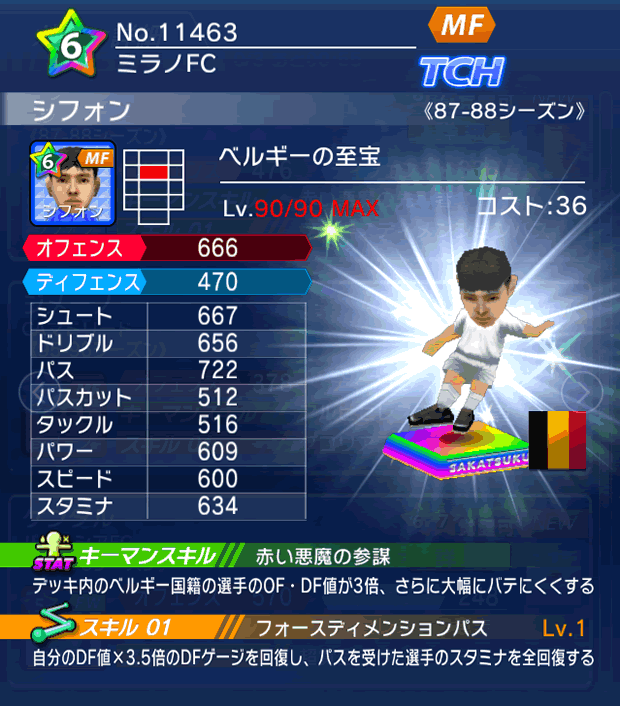 No.11463　シフォン【87-88LL】