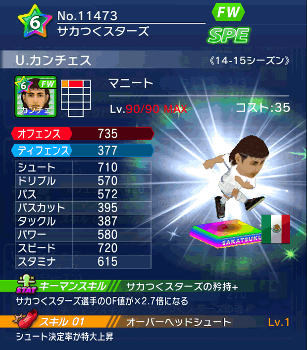 No.11473　U．カンチェス【14-15】