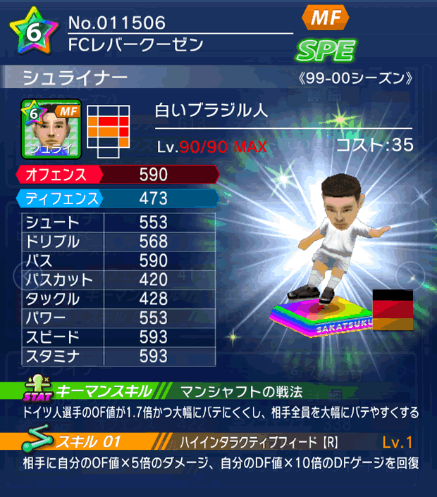 No.11506　シュライナー【99-00cs】