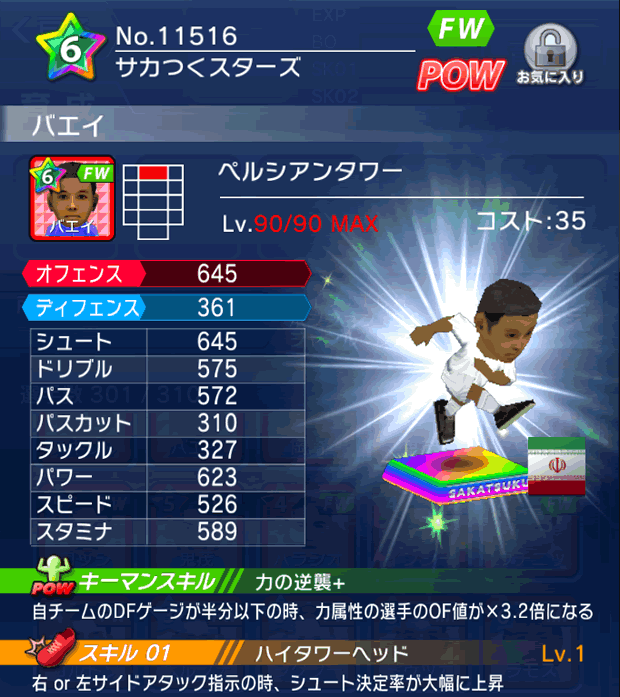 No.11516 バエイ【lg】