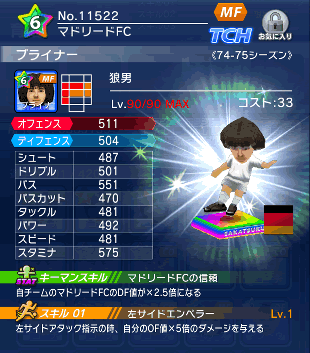 No.11522　ブライナー【74-75lg】