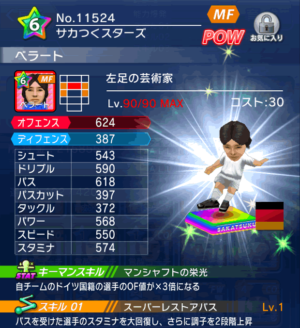 No.11524　ベラート【cs】