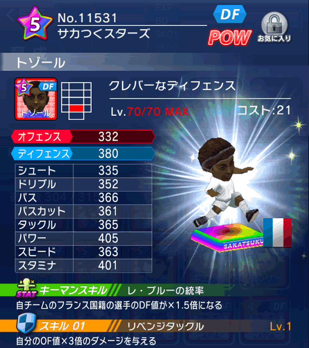 No.11531　トゾール