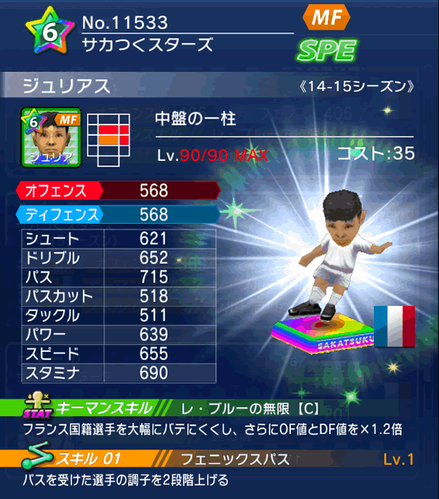 No.11533　ジュリアス【14-15】