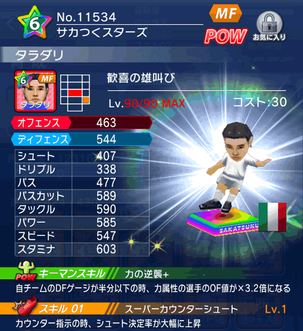 No.11534　タラダリ【lg】