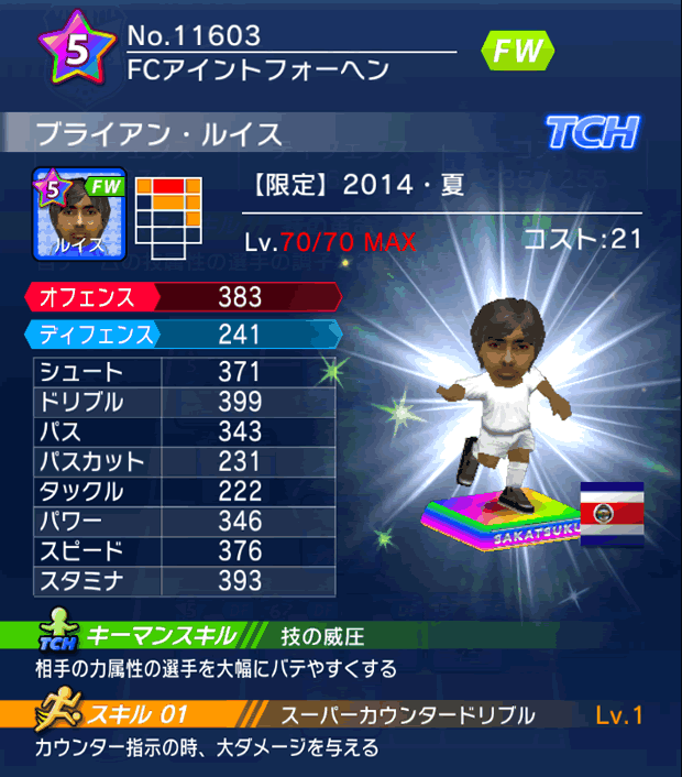 No.11603　ブライアン・ルイス【14・夏】