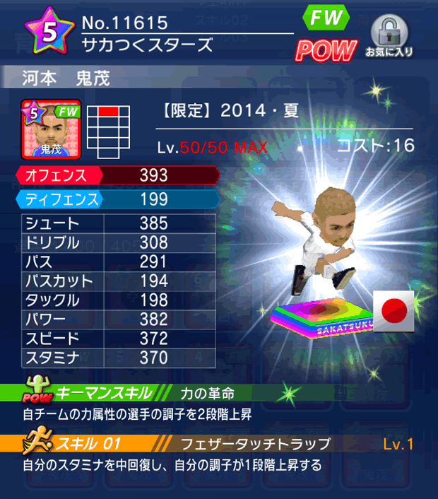 No.11615　河本鬼茂【14・夏】