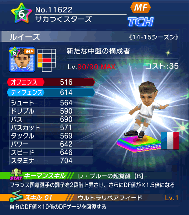 No.11622　ルイーズ【14-15】