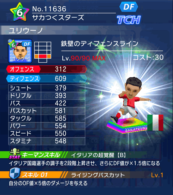 No.11636　ユリウーノ