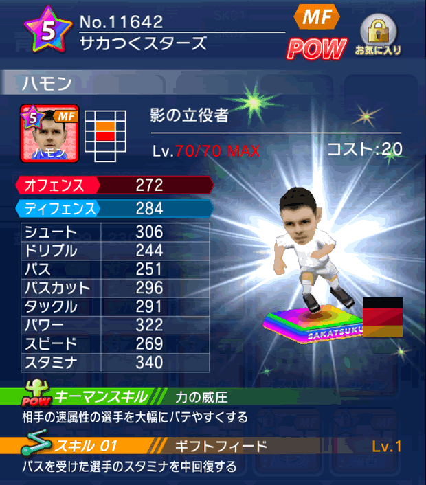 No.11642　ハモン