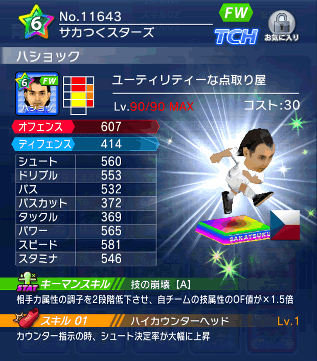 No.11643 ハショック【lg】