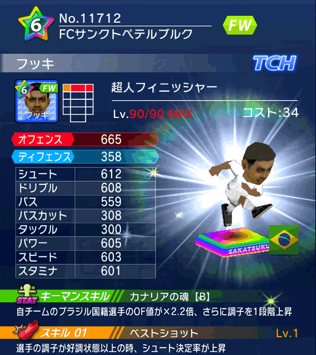 No.11712　フッキ