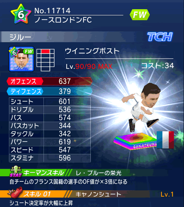 No.11714　ジルー