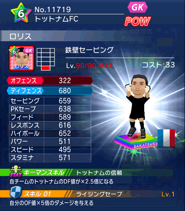 No.11719　ロリス