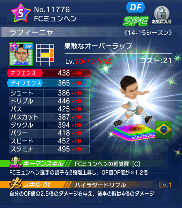 No.11776　ラフィーニャ【14-15】