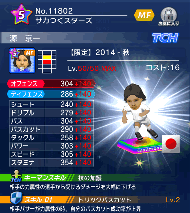 No.11802　源京一【14・秋】