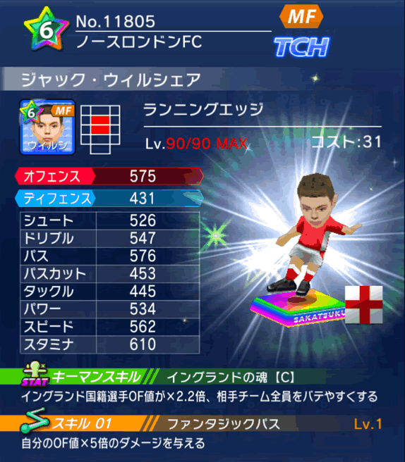 No.11805 ジャック・ウィルシェア