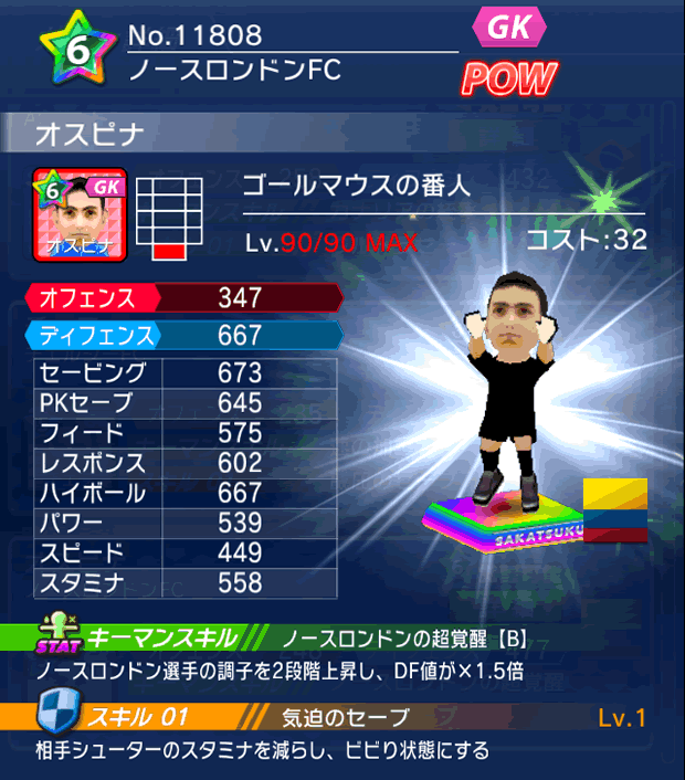 No.11808　オスピナ