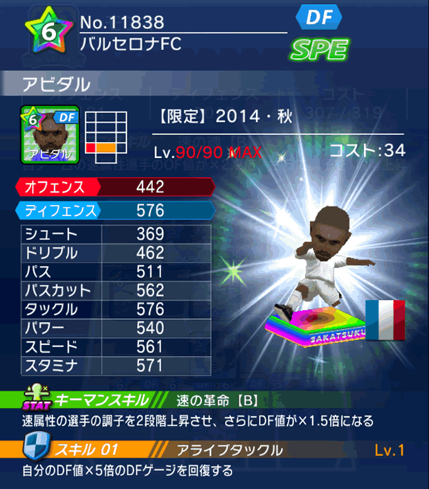 No.11838　アビダル【14・秋】