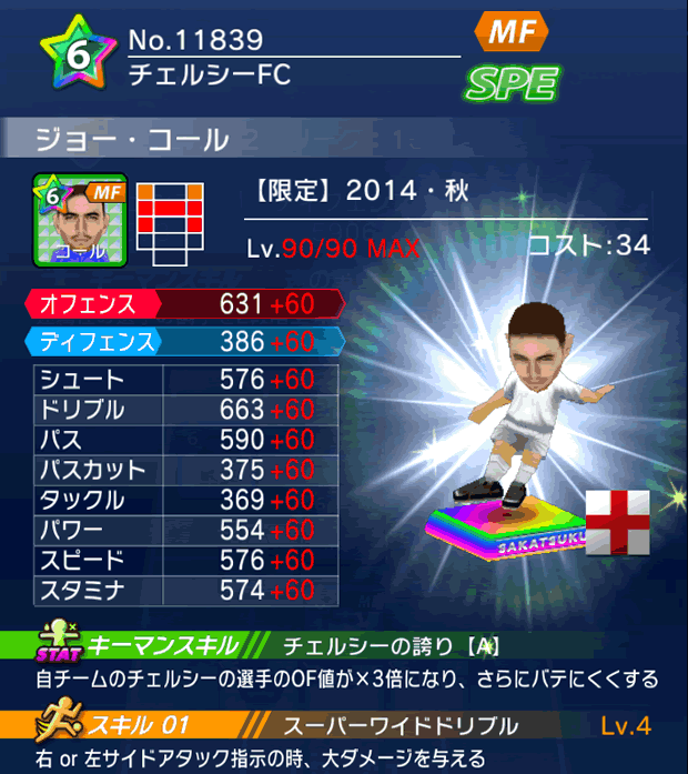 No.11839　ジョー・コール【14・秋】